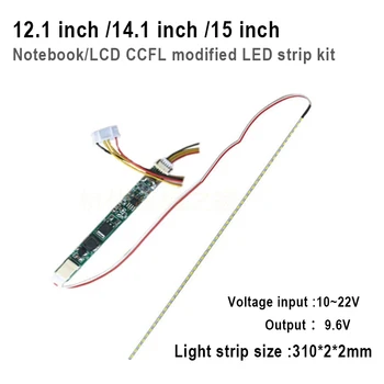 12,1 - 15-инчов LCD-дисплей/модификация на светещи тръби CCFL за лаптоп led лента подсветка с регулируема яркост