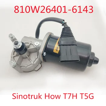 Sinotruk How 810W26401-6143 Wiper motor T7H T5G car accessories автомобилни продукти