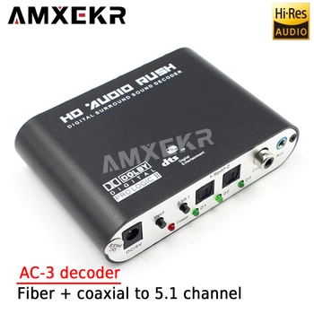 AMXEKR DT01 Влакна + Коаксиален аудио изход с 5.1-Канальным DTS Декодиране на Dolby/AC-3 КПР за домашна употреба