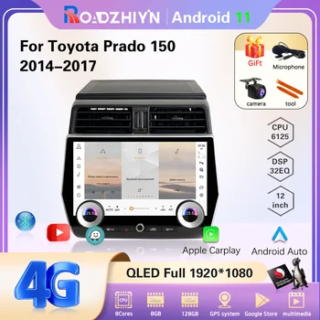 12-инчов автомобилен мултимедиен плейър за Toyota Land Cruiser Prado 150 2014-2017 навигация GPS, Android-радио с 8 + 128 Г, Carplay 4G