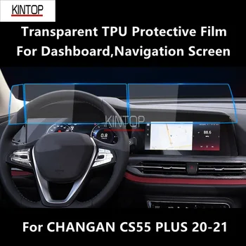 За CHANGAN CS55 ПЛЮС 20-21 таблото, навигационния екран, прозрачно защитно фолио от PET, защита от надраскване, аксесоари за ремонт, инсталиране