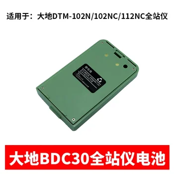 Тотална станция Дади BDC30, батерия 112NC/DE2A, електронен теодолит BDC18A, зарядно устройство за батерията