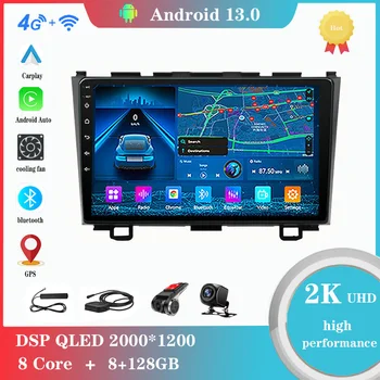 Android 12.0 за Honda CRV CR-V 2006-2011, мултимедиен плеър, автомагнитола, GPS, Carplay, 4G, WiFi, DSP, Bluetooth
